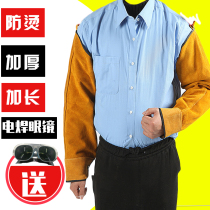 Electric welding sleeve cowhide welder special sleeve anti-hot insulation soft leather protective equipment equipment men extended summer