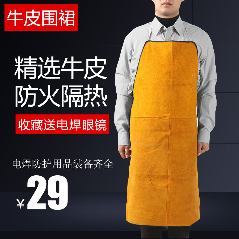 Electric welding apron cow leather anti-wear and abrasion welding work protective equipment thickened welt work clothes fire protection thermal insulation protective clothing