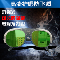 Electric welding glasses welder special sunglasses burning electric welding artifact anti-Eye Anti-arc strong light eye protection anti-ultraviolet male