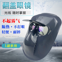 Burning electric welding face protective cover head-mounted welder artifact anti-baking face argon arc welding cap electric welding shield full face
