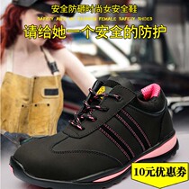 Safety shoes Steel Baotou Breathable and Comfortable Summer Womens Labor Safety Shoes Lightweight Work Protective Shoes