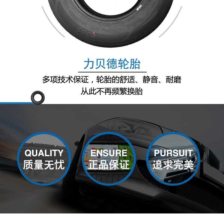 215 / 70R15 98HP309 Libeide RAPID thương hiệu lốp xe chính hãng mới Jianghuai Ruifeng GL8 - Lốp xe giá lốp xe ô tô