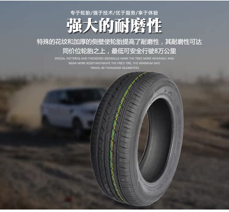 185 60R15 84H lực beide bóng mới thương hiệu xe mới lốp xe ô tô Santana Jetta phù hợp phía trước - Lốp xe lốp xe ô tô giá rẻ