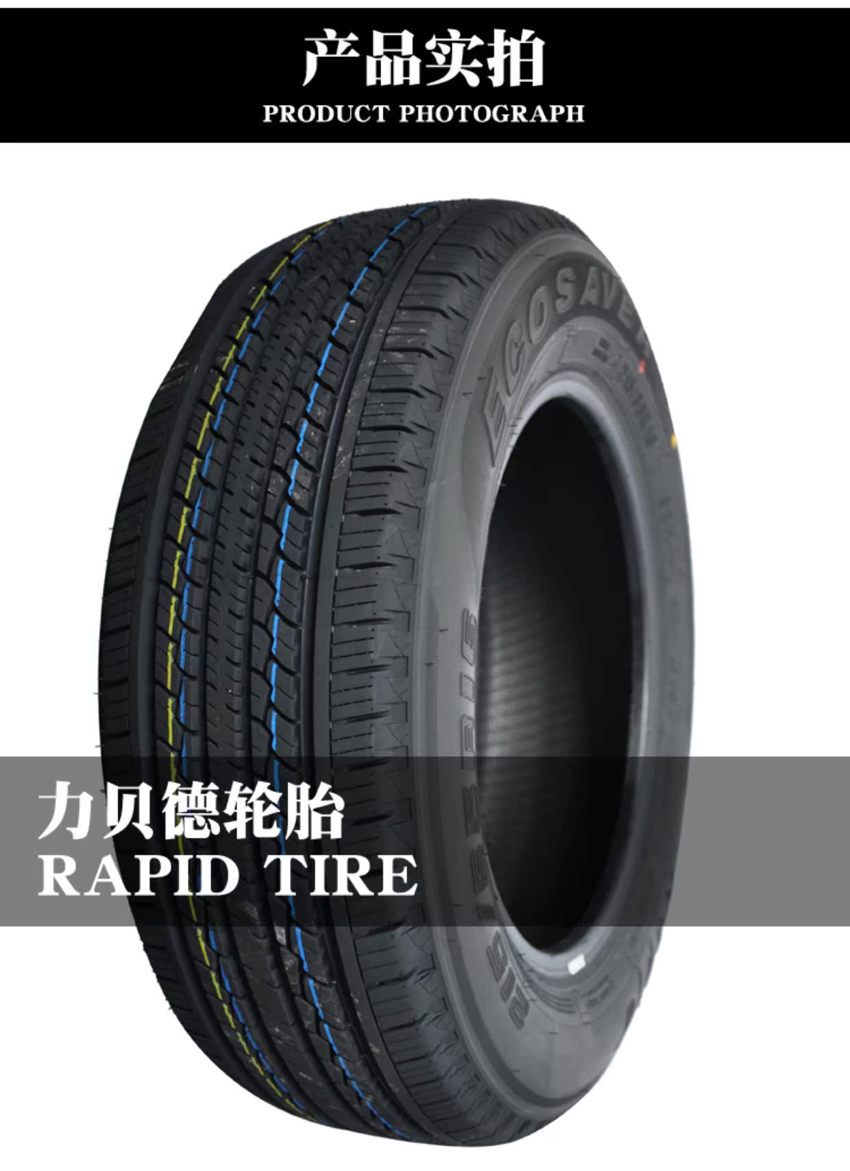 Libeid RAPID hoàn toàn mới chính hãng lốp xe ô tô SUV cỡ lớn 215 / 65R16 98H ECOSAVER lop xe oto