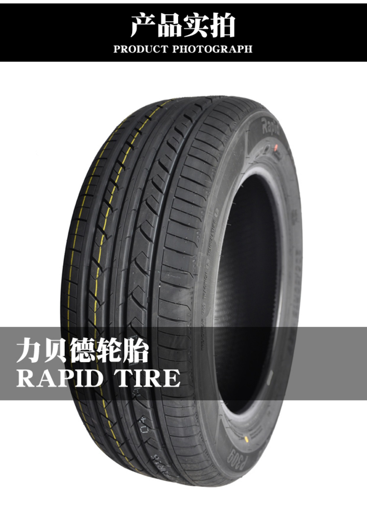 205 / 60R16 92V P309 Libide / Chi RAPID hoàn toàn mới lốp xe ba bánh chính hãng Cruze lốp xe ô tô bán tải