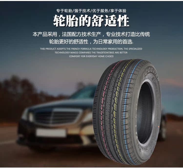 Lốp xe ô tô Libeid RAPID 215 / 70R16 235 / 60R16 245 / 75R16 Tiggo Tucson lốp xe ô tô 14 inch