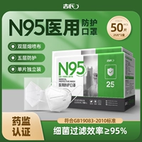 N95 НЕСТЕРСИЛЬНАЯ МЕДИЦИНСКАЯ МАСКА 50 Таблетки