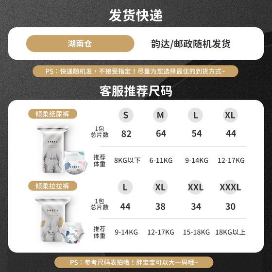 Ji's Qingrou Royal Weak Acid Diapers Spring Ultra-Thin Breathable Baby Diapers S/M/L/XL Sizes Available