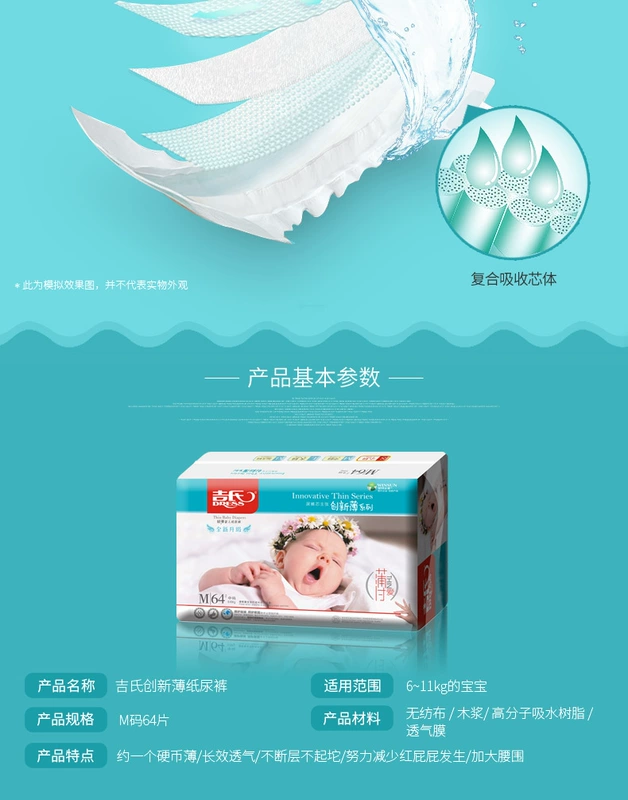 Tã giấy mỏng sáng tạo của Gill M64 tã trẻ sơ sinh nhẹ tã khô thoáng khí tã giấy - Tã / quần Lala / tã giấy bỉm merries size l