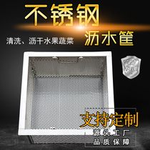 Commercial kitchen Dishwashing Pool Sink sewer Stainless Steel Filter Screen FILTER SCREEN RICE OIL SEPARATING OIL POOL SCUM BASKET
