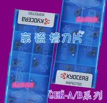 GER150-010B GER150-010B PR1225 PR1225 GEL150-010B GEL150-010B KW10 Kyocera lame de creux