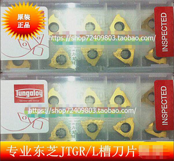 Toshiba JTGR3125F SH725 J740 JTGL3125F TH10 TH10 J9530 J9530 trough blade