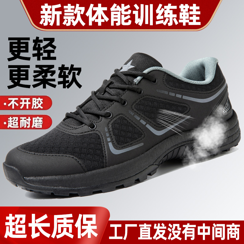 New Original Modified Fitness Shoes, Training Shoes, Full Carbon Plate Running Sports Shoes, Ultra-Light Military Training Assessment Training Shoes