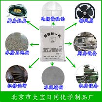 High-efficiency water pipe cleaning and decontamination powder multi-purpose universal urinal remover five clean powder universal household power kitchen