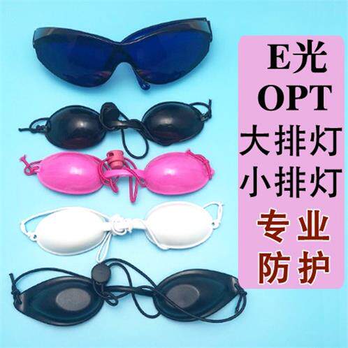 Strong Pulse Light Laser Machine Phototherapy Laser Goggle Blindfold Shelter Physiotherapeutic Instrument Creative Flat Mirror Beauty Institute