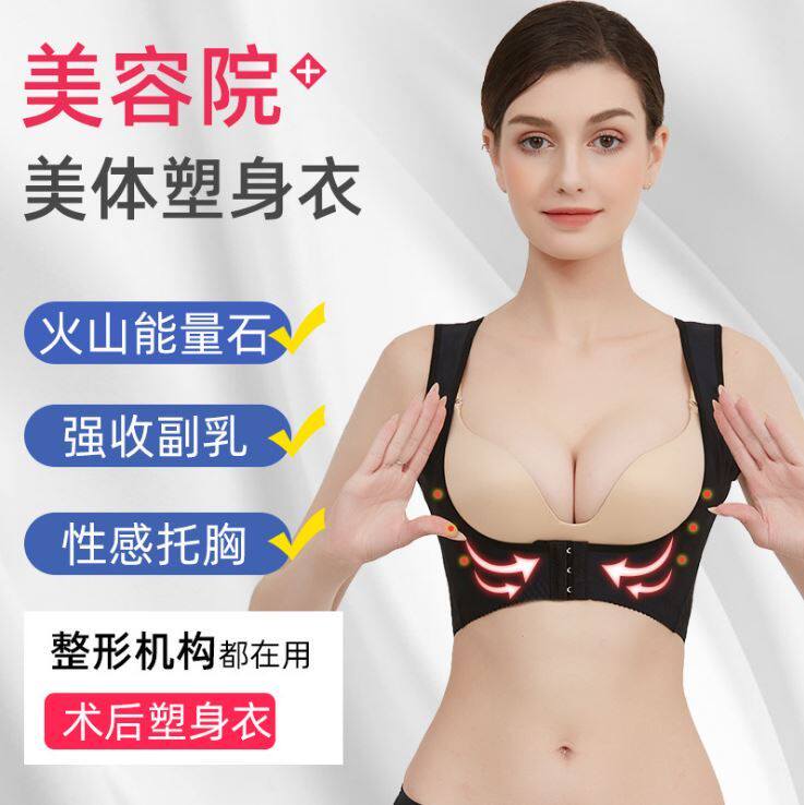 Thoracic summer chest Drooping Correction Milk of the Breast Seminator to collect axillary large breasts and gather anti-sagging anti-outward expansion