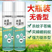 Detoxifying insecticide spray mosquitoes in the car car summer drawer floor drain insecticide moth