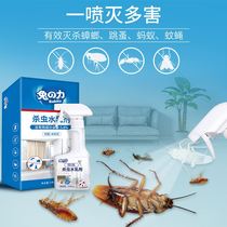 Smelly Medicine Insecticide Bed Special Carpet Dorm Room Flying Bug Dorm Room Rural Toilet Exclusive for Spider Little ants