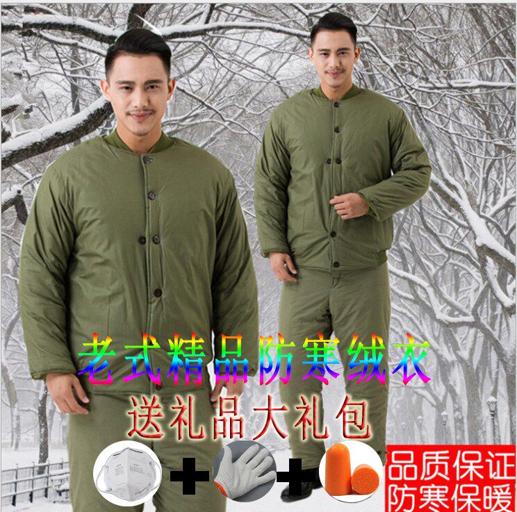 Large size military yellow factory cold storage labor insurance work old-fashioned cotton jacket men's cotton trousers pure cotton tooling work old-fashioned short