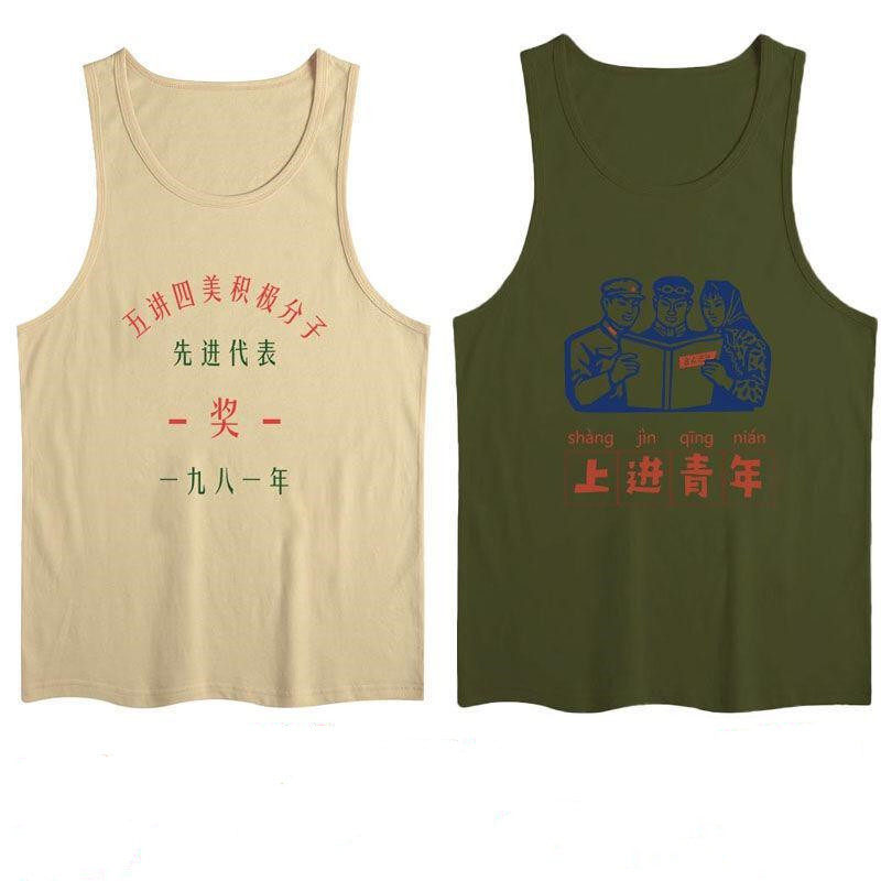 80s nostalgia clothing vest old fashioned I-shaped creative text for youth cross-bar vest men's summer large size
