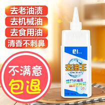 Difficult to wash to remove home professional heavy oil industry to remove oil stains clothes strong oil butter soap artifact washing