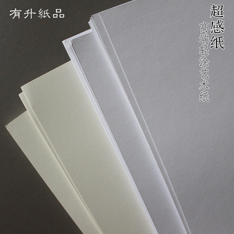 210g 270g 310g Super-Sensitive Paper Light-Coated Art Paper Printing Paper A3A4 Flyer Brochure Cover