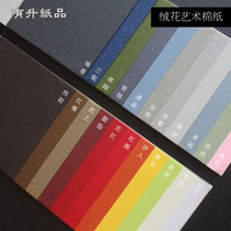 118g 118g 256g 358g 358g-opening velvet cotton paper Special paper high-end art paper cotton paper wrapping paper