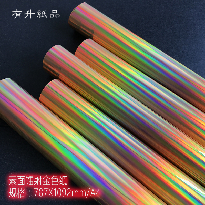 Gold plain laser paper Color flash reflective paper Mirror paper Photography background paper Wrapping paper DIY handmade paper
