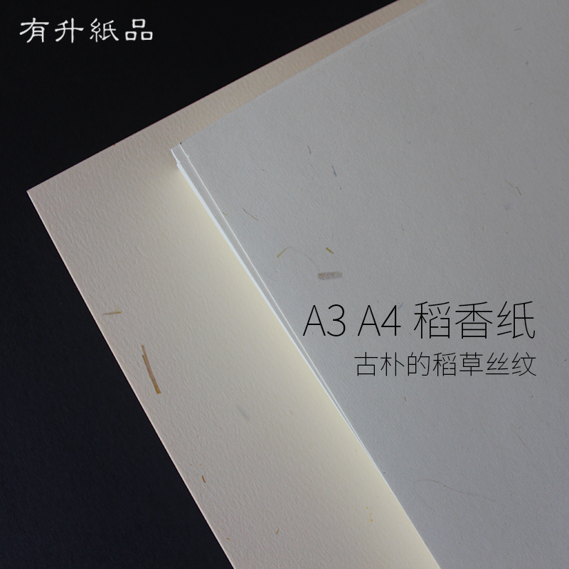 300g 200g Rice-Scented Paper, Special Art Paper Cover Paper, Vintage Bookmark Paper, Printing Paper A4 A3