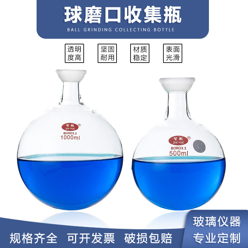 Ball Milling Mouth Collection Bottle Round Bottom Flask 250ml500ml1000ml2L3L Swivel Collection Bottle Evaporator Accessories