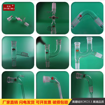 Glass distillation head Distillation elbow Fractionation head Vacuum tail pipe Elbow pipe Receiving pipe Suction pipe joint·