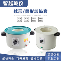 Experiment thermostat heating sleeve 100ml250ml500ml1L2L3L5L10L round bottom flask heating sleeve Heating pot