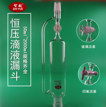 Glass constant pressure funnel Constant pressure drop funnel 50 100 250 500 1000 2000 PTFE constant pressure funnel