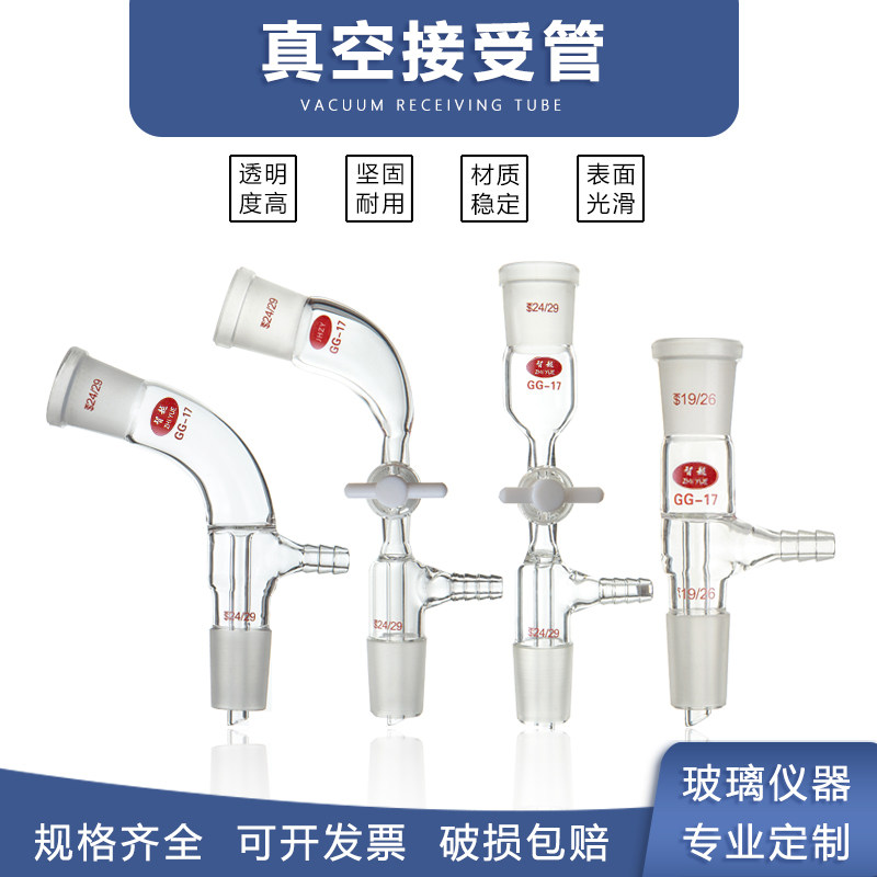 具四氟弯形真空接受管105度直形真空尾接管 抽气嘴接受管高硼硅