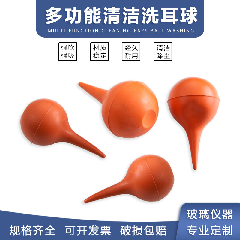 洗耳球 吹气球清洁球除灰尘吸气电脑强力气吹相机大号120ml皮老虎