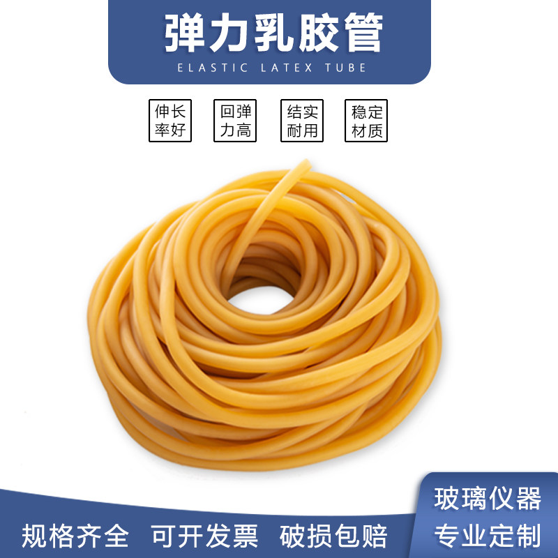6*9乳胶管拉力管 橡胶管 橡皮管医用乳胶管/止血管 弹力足正品