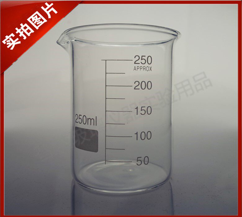 优质玻璃烧杯250ml 刻度烧杯高硼硅加厚耐高温 玻璃仪器实验用品