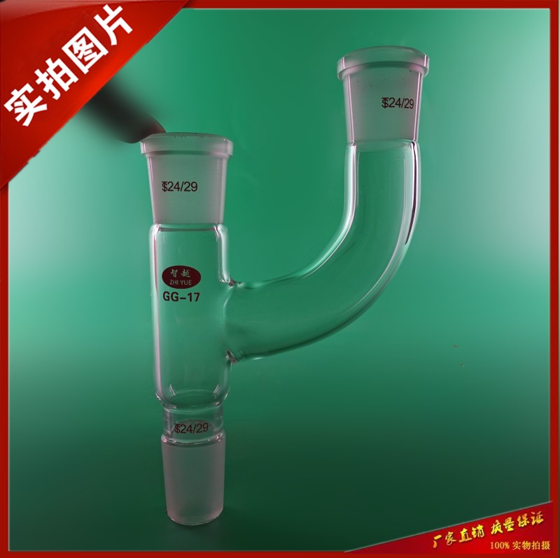 二口连联接管标口24 两口玻璃连接管 蒸馏管玻璃接头Y形型管