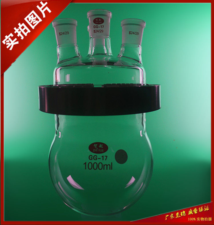四口开口反应器球形1000ml开口式反应釜1L玻璃反应烧瓶加厚含夹