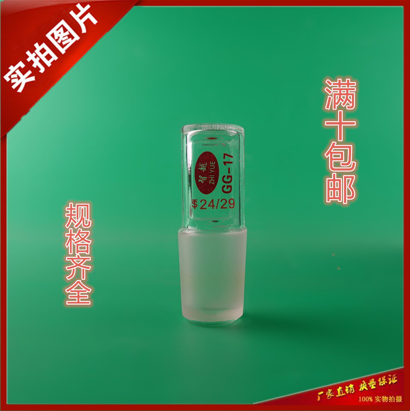 Glass instrument hollow plug 24 29 sealing standard plug Grinding mouth standard plug 24#thick material