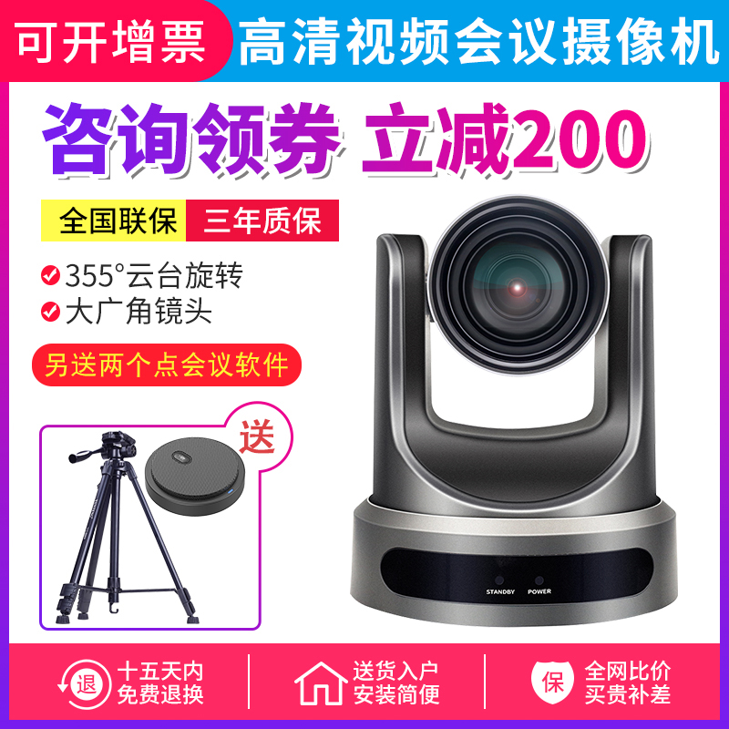 Shenghua Vision Video Conference Camera Large Conference Room Camera Wireless Omnidirectional Microphone System Set