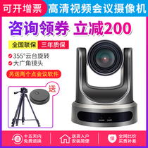 Sheng Huatong Video Conference Camera Large Meeting Room Camera Wireless omni-directional microphone system suit