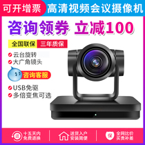 Sheng Huatong SH-HD570 Video Conference Camera HD HDMI Conference Camera Conference System Equipment