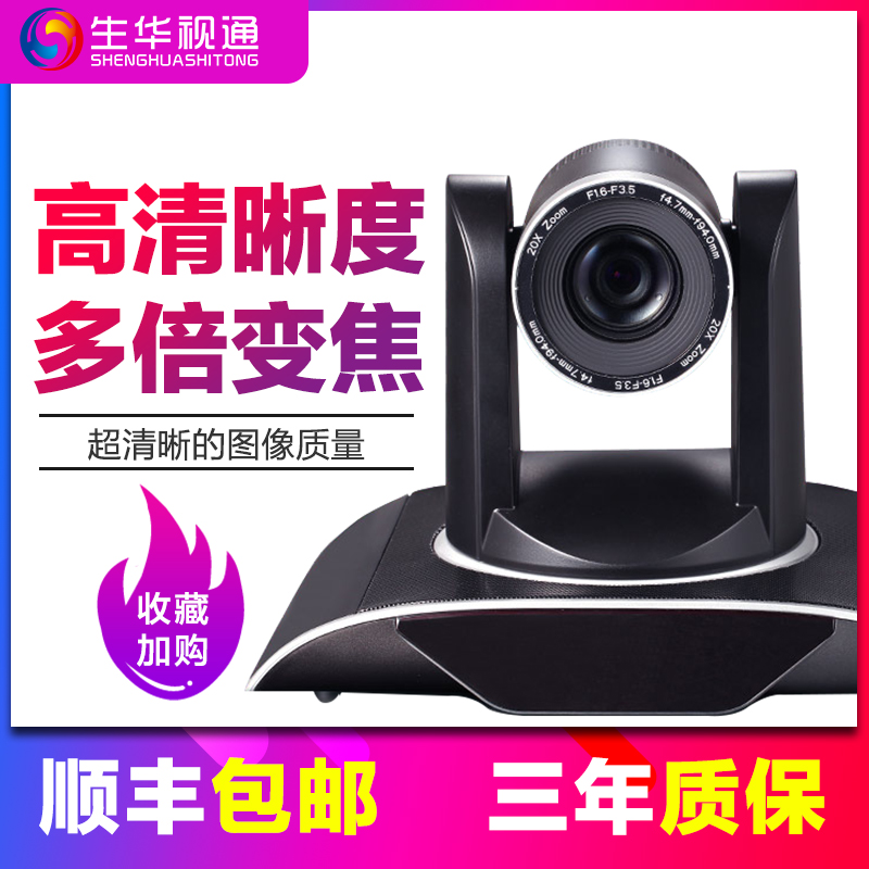 Shenghua Vision SH-HD950A Film Conference Camera 1080P HD USB Conference Camera Multi-Interface