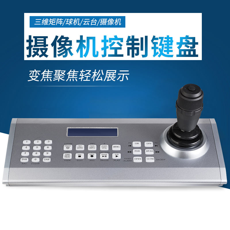 Sheng Huatong SH-CK102 camera control keyboard suitable for Sony Huawei ZTE Koda and others