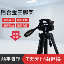 Sheng Huatong SH-VT60 single counter camera tripod photo portable tripod phone self-shooting live bracket