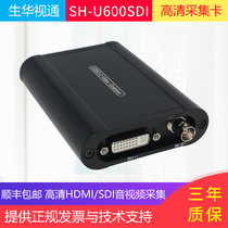 Raw Hua SH-U600SDI HD Video Conferencing Medical Game Live Broadcasting Card USB HDMI VGA