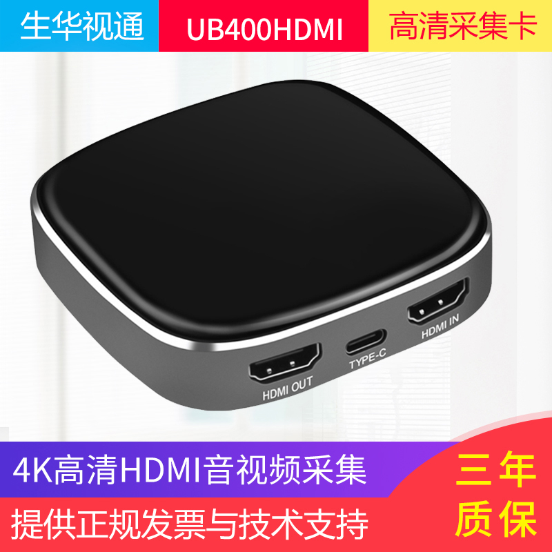 Shenghua Vision SH-UB400HDMI video conference capture card usb3 0 capturer HD video capture box