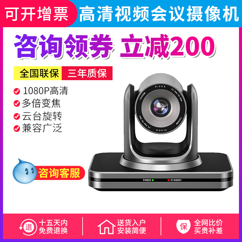Shenghua Vision SH-HD301U Video Conference Camera HD Conference Camera Conference System Equipment