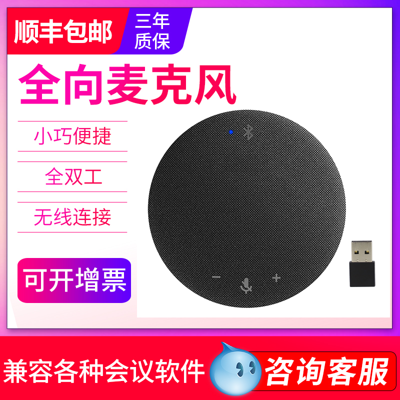 SH - M510 Video Conferencing All - To Microphone USB Drive - Free Phone Speaker